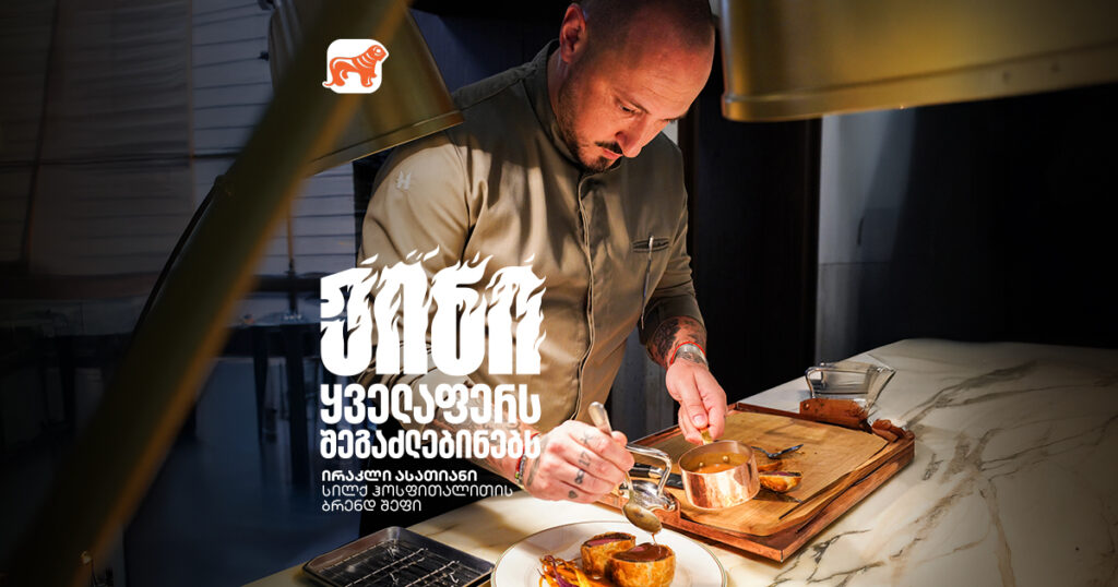 პროფესიული სტიპენდია და ირაკლი ასათიანის ისტორია: როცა ჟინი არასტანდარტულ გზას გაჩვენებს