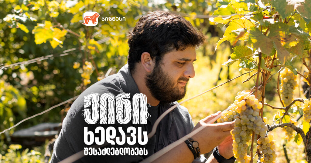 ამისულაშვილის ჟინი: როგორ გაცოცხლდა 100-წლიანი მარანი