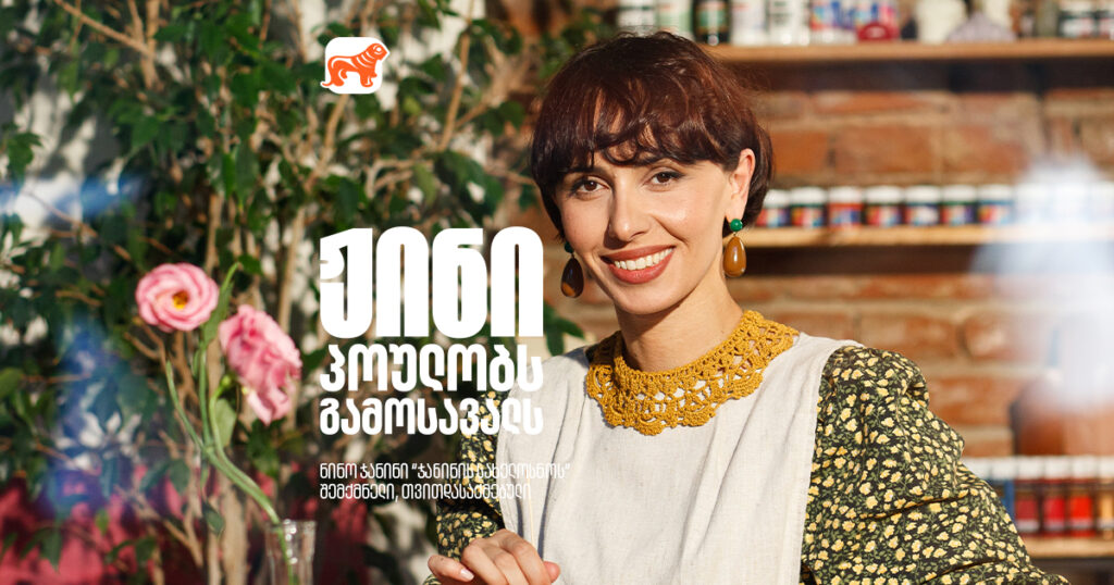 ჟინი სირთულეებს არ უშინდება | გაიცანი ნინი ჯანიძე, რომელმაც ხელოვნების სიყვარული თერაპიულ სივრცედ აქცია