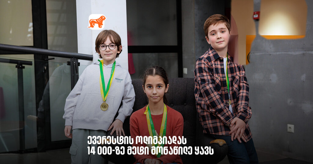 არჩილ გაჩეჩილაძე - მოხარული ვარ რომ ევერესტის ოლიმპიადას 14 000-ზე მეტი მონაწილე ყავს