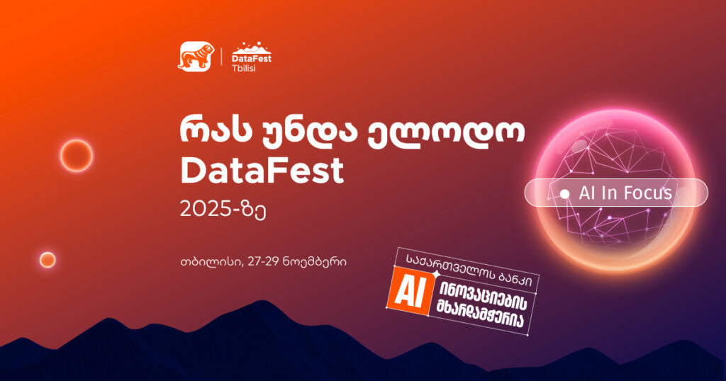 AI ექსპერტები თბილისში: ვის და რატომ უნდა მოვუსმინოთ DataFest 2025-ზე?