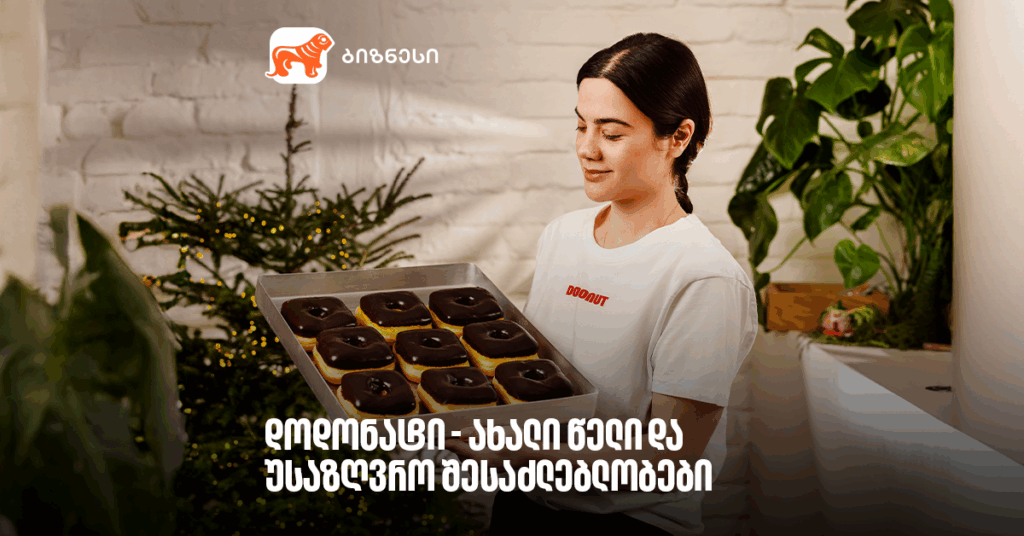 დოდონატი: დილის 4 საათიდან დაწყებული წარმატების საიდუმლო