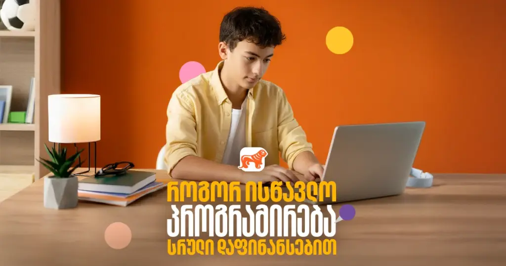 ისწავლე პროგრამირება უფასოდ: Code IT მოსწავლეებისთვის