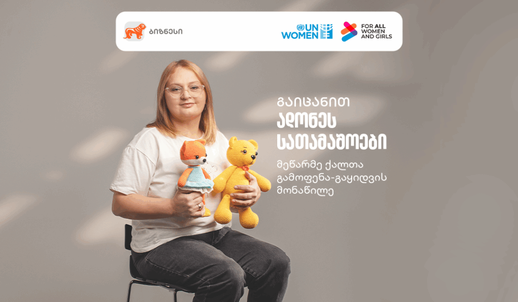 ადონეს ხელნაკეთი სათამაშოების ისტორია: ინტერვიუ ნინო დარჩიასთან