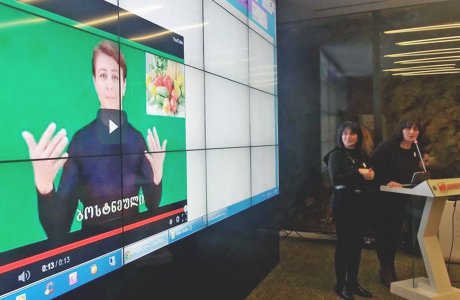 ჟესტური ენის სწავლება ბავშვებისათვის