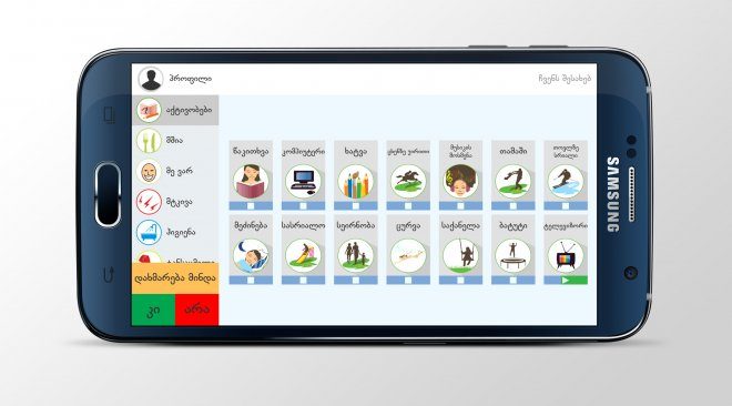 პირველი ქართულენოვანი საკომუნიკაციო აპლიკაცია “ჩემი ხმა”