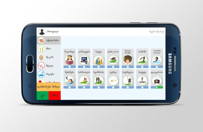 პირველი ქართულენოვანი საკომუნიკაციო აპლიკაცია “ჩემი ხმა”