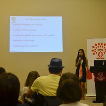 საგრანტო კონკურსის ღია კარის დღე ქუთაისსა და ბათუმში