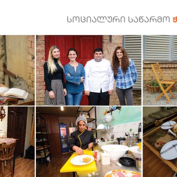 საქართველოს ბანკის ფონდ სიცოცხლის ხის დაფინანსებით კიდევ ერთი სოციალური საწარმო “ჭკვიანი გემო“ წნორში გაიხსნა