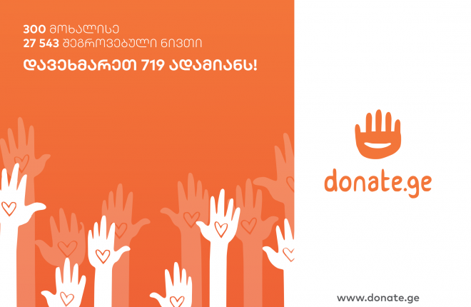 საქართველოს ბანკის ფონდ სიცოცხლის ხის მიერ 2016 წელს გამოცხადებულ სოციალური მეწარმეობის მხარდასაჭერ კონკურსში გაიმარჯვა სამოქალაქო ინიციატივის პროექტმა წნორში საცხობის და საგანმანათლებლო სივრცის შექმნის თაობაზე.